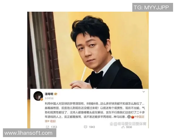 潘粤明调侃国足表现不佳建议让游戏玩家上场试试