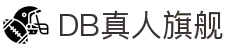 DB真人旗舰(中国)集团 - 实力说话，胜者为王